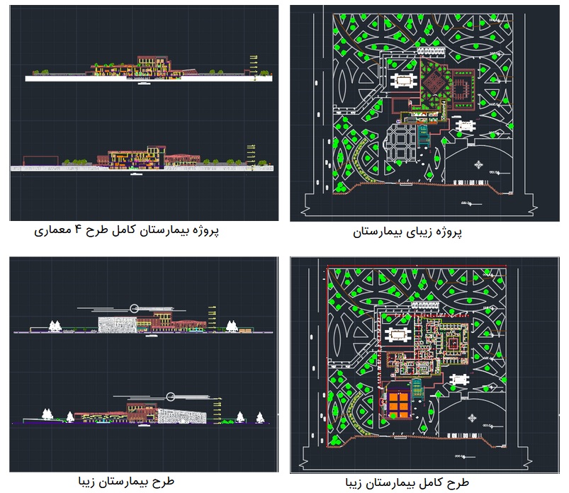 طرح 4 بیمارستان